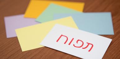 Hebreeuws vertalen alles wat u moet weten
