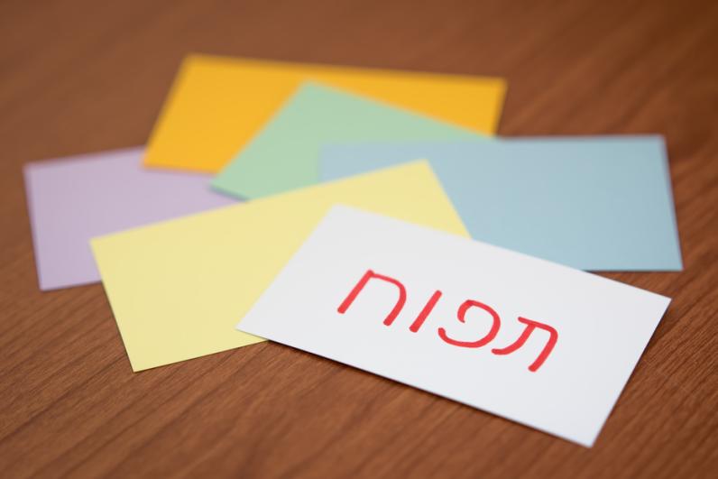 Hebreeuws vertalen alles wat u moet weten